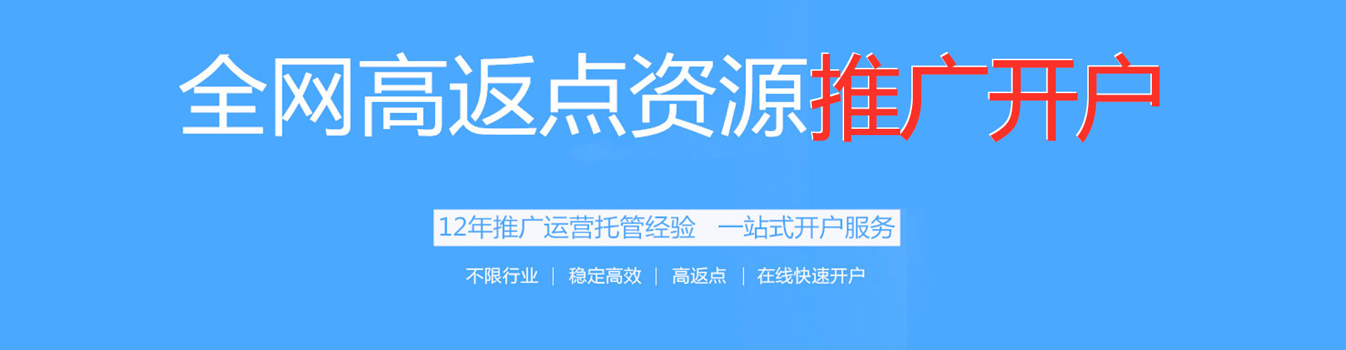 青冈推广竞价